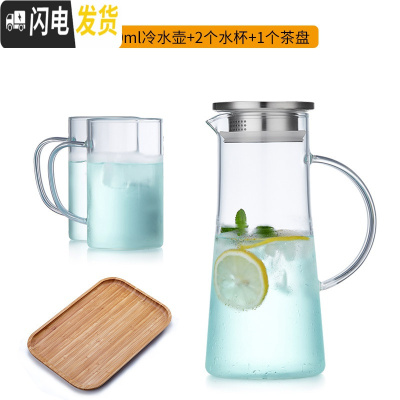 三维工匠冷水壶玻璃可高温加厚大容量耐热防爆家用凉白开水壶果汁水瓶套装 (加厚)1500+2杯+竹子茶盘凉水壶