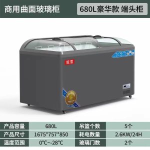 [灰色]680L端头曲面柜铜管组合柜妮雪展示柜保鲜柜冰柜水果商用卧式展示柜雪糕柜冷柜饮料超市组合柜