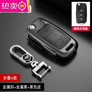 [补贴10%]适用于大众高尔夫钥匙套Polo桑塔纳捷达蔚领探岳探歌钥匙包套壳扣