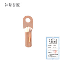 沐铭誉匠 铜鼻子 DT-240 个