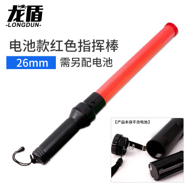 龙盾交通指挥棒荧光棒手持红蓝爆闪led发光警示棒 26cm红色 绿色 红蓝电池款
