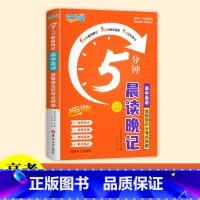 [英语]公式定律5分钟晨读晚记 高中通用 [正版]2024满分星5分钟晨读晚记高中数理化公式定律及考点突破手册口袋书 高