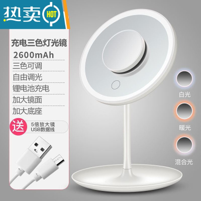 敬平LED化妆镜带灯网红便携随身宿舍抖音女补光美妆镜子大镜面便携式用镜 白色圆镜充电升级三色+倍镜