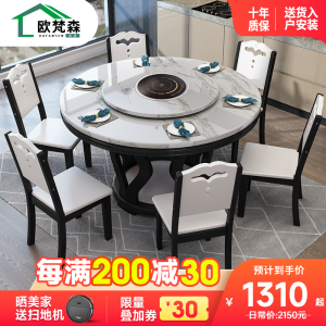 欧梵森 现代简约大理石餐桌家用组合实木大圆桌多功能转盘饭店桌椅旋转 单桌【多色可选，联系备注】 1.2米【含转盘】