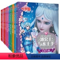 [送海底小纵队1本]叶罗丽 梦想与成长故事花园①+② 10册 [正版]全套10册叶罗丽精灵梦公主故事漫画书带拼音适合女孩