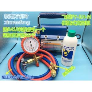 BONJEAN1升迷你真空泵 空调维修安装 实验抽滤/纤维模型真空泵 米白色泵+高压管+单表