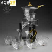 三维工匠自动茶具 耐热玻璃半全自动功夫茶具套装 创意懒人泡茶器茶壶茶漏 梅花茶具+晶彩公道杯+4络纹杯
