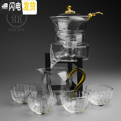 三维工匠自动茶具 耐热玻璃半全自动功夫茶具套装 创意懒人泡茶器茶壶茶漏 梅花茶具+晶彩公道杯+4络纹杯