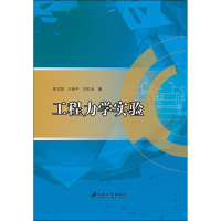 正版新书]工程力学实验吴卫国9787568407694