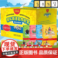 轻松英语名作欣赏小学版全套礼盒装(共20册)1234级小学一二三四五年级英汉双语读物名著故事书英语分级阅读中英对照