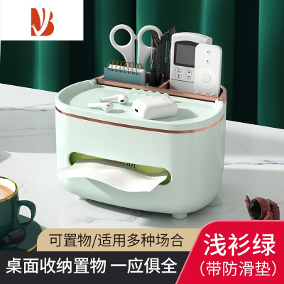 三维工匠抽纸盒家用客厅茶几餐厅创意可爱简约轻奢多遥控器收纳纸巾盒 卡其绿