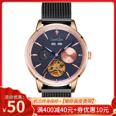 邦顿（Bestdon）手表男士机械表镂空防水万年历多功能男表2020新款