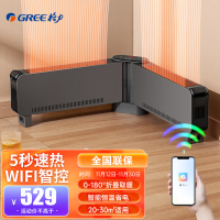 格力(GREE)踢脚线取暖器家用1.2米WiFi折叠款遥控电暖气片IPX4级防水可折叠移动地暖风机NJE-X6020Ba