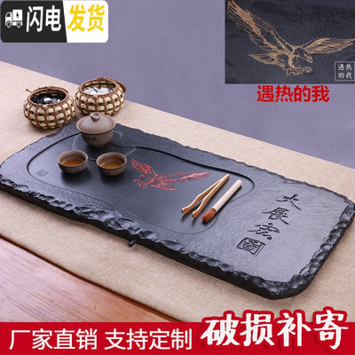 三维工匠变色石茶盘功夫茶具整块乌金石茶台家用简约石茶托中式茶海 变色大展76*37*3CM送桶