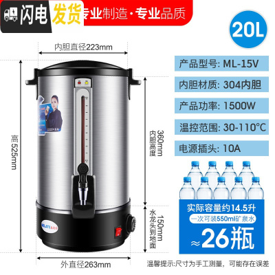 三维工匠304不锈钢开水桶商用奶茶店20保温桶烧水桶家用电热水桶 20(304内胆)