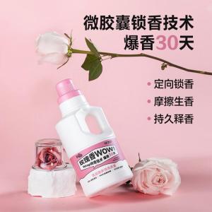 DeJie德洁氨基酸多效洗衣液 (米兰玫瑰)