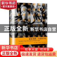 正版 盛宴易散:卡波蒂书信:the letters of truman capote