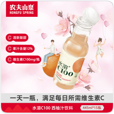 农夫山泉 水溶C100(西柚)混合果汁445ml*15瓶 整箱