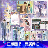 实体书/定制赠品 [正版]印特签赠立牌色纸 暗恋这件难过的小事 孟栀晚 完结+番外 你未曾知道的一个隔壁女孩的暗恋 暗恋