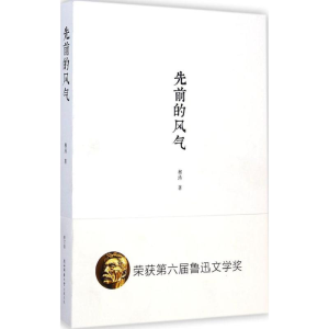 醉染图书先前的风气9787561378922
