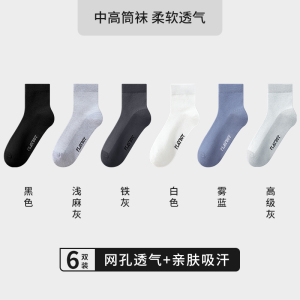 花花公子袜子男款纯棉全棉中筒袜防臭吸汗7a抗菌长袜2025新款