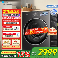 [纯平全嵌]小天鹅小乌梅3.0家用10KG全自动变频滚筒大容量全能机皇洗衣机TG10DE40家电国家政府补贴