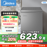 美的(Midea)100升 低霜家用囤货小冷柜 冷藏冷冻转换冰柜 一级能效母婴母乳小冰箱 BD/BC-100KMF(E)