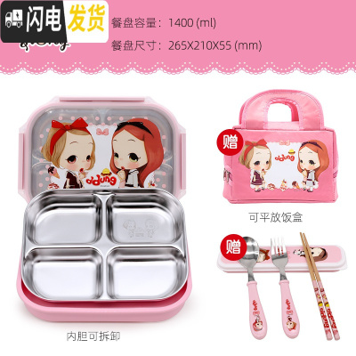 三维工匠韩国不锈钢小学生饭盒便当盒儿童卡通保温餐盘四格密封分隔热餐盒 冬己可拆4送餐具+包
