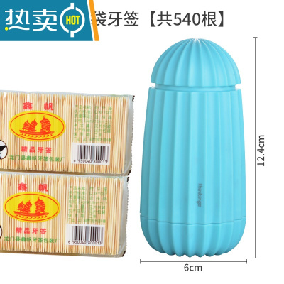 敬平北欧牙签盒个性创意牙签筒家用客厅按压式自动棉签收纳盒桶牙签罐 蓝色1个+2袋牙签[共540支]