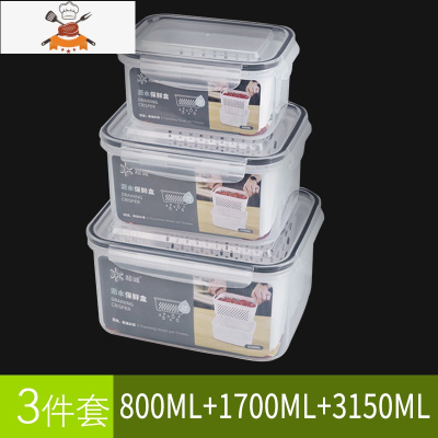 沥水保鲜盒冰箱专用冷冻收纳盒带盖家用厨房食品密封盒水果便当盒 敬平 三件套 [3沥水篮+3保险盒]厨房收纳盒
