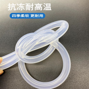 中锦科技 硅胶管 内径7mm外径9mm米