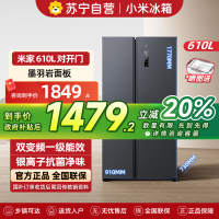 小米米家冰箱610L对开门双开门风冷无霜一级变频银离子抗菌净味大容量家用以旧换新BCD-610WMSA