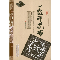 [M]蓝印花布-9787508719412