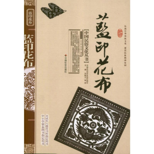 [M]蓝印花布-9787508719412