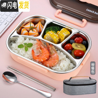 三维工匠304不锈钢保温饭盒上班族学生便携分隔型便当盒分格餐盒餐盘套装 仙女粉四格带餐包[收藏送不锈钢勺子+筷子]