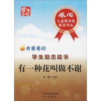 正版新书]有一种花叫做不谢张梅9787547500767