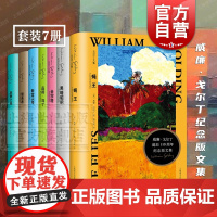 戈尔丁文集纪念版 继承者/品彻马丁/黑暗昭昭/金字塔/蝇王/教堂尖塔/启蒙之旅 英国欧美文学外国小说上海译文诺贝尔文学奖