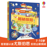 音像揭秘探险英国尤斯伯恩出版公司(Usborne Publishing Ltd)
