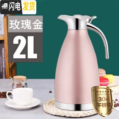 三维工匠不锈钢保温壶大容量热水壶家用真空保温瓶暖水壶暖壶 304真空款玫瑰金2000[防刮