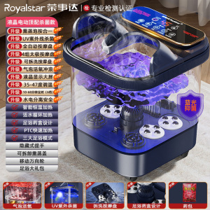荣事达泡脚桶加热恒温全自动电动洗脚盆家用按摩2025新款足浴盆器送父母长辈冬季礼物甄选