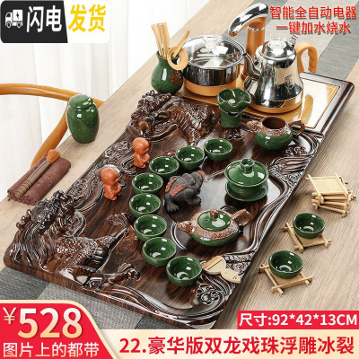 三维工匠茶具套装家用整套功夫紫砂简约茶台茶道喝茶杯全自动实木茶盘 22豪华版双龙戏珠浮雕冰裂 20件