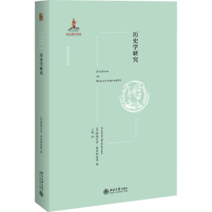 醉染图书历史学研究9787301313480
