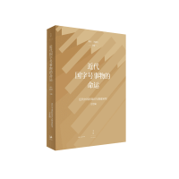 正版新书]近代国字号事物的命运桑兵,关晓红 编9787208160866