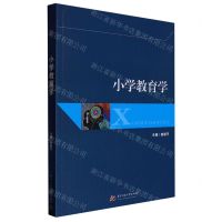 [N]小学教育学-9787568088367