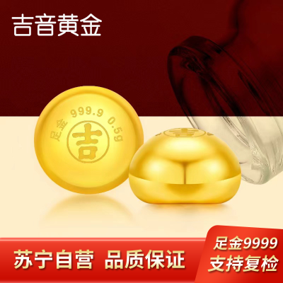吉音黄金 金豆豆黄金0.5g足金AU9999真金豆子投资小金豆送女友送老婆生日礼物 投资珍藏(1个ID送1个玻璃瓶)