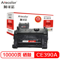 阿可诺 CE390A硒鼓 ARE-CE390A专业版 黑色鼓粉一体 适用惠普M602 M4555 M4555F