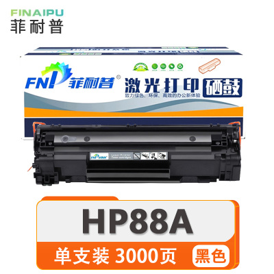 菲耐普 粉盒HP88A 支