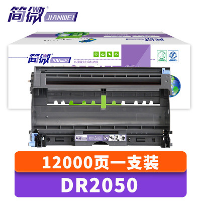 简微 硒鼓架DR2050 支