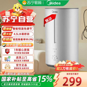 美的 SR -3R50 [高温热雾除菌]热蒸发加湿器婴儿卧室家用办公室桌面蒸发器大雾量 取暖器降燥加湿伴侣