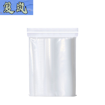 复岚 密封袋 13*18cm/包